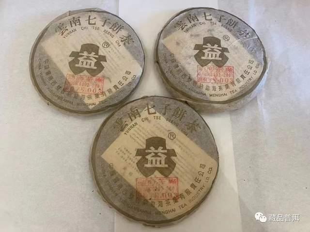 勐海茶厂定制茶三大经典系列，绿大树大白菜金银大益品鉴指南