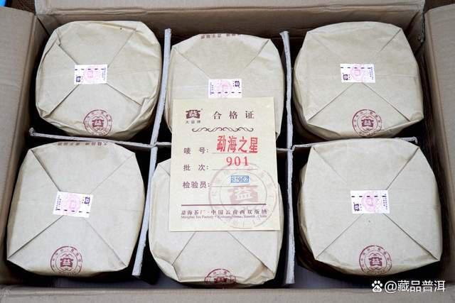 2009年大益901批勐海之星深度品鉴 老熟茶的经典之作