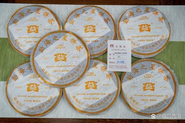 2009年大益901批勐海之星深度品鉴 老熟茶的经典之作