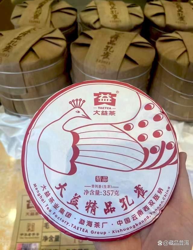 大益2201精品孔雀为何成为2023年普洱茶市场王炸