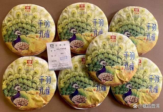 大益2201精品孔雀为何成为2023年普洱茶市场王炸
