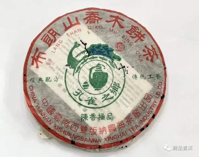 2003年兴海陈香极品普洱茶深度解析,金孔雀传奇品质 2003年兴海陈香极品普洱茶深度解析,金孔雀传奇品质