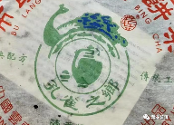 2003年兴海陈香极品普洱茶深度解析,金孔雀传奇品质 2003年兴海陈香极品普洱茶深度解析,金孔雀传奇品质