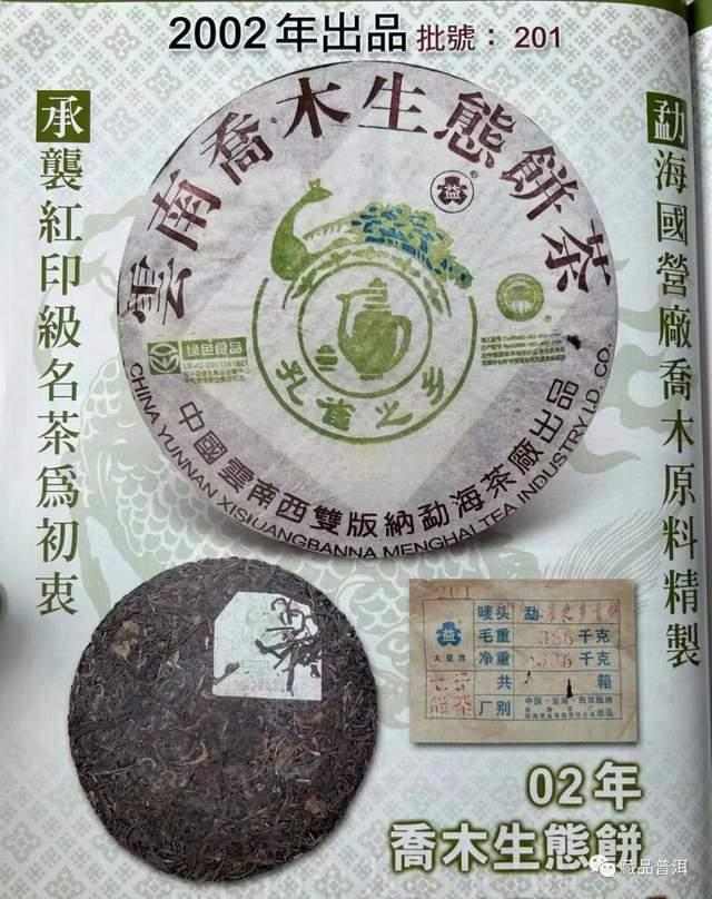 2003年兴海陈香极品普洱茶深度解析,金孔雀传奇品质 2003年兴海陈香极品普洱茶深度解析,金孔雀传奇品质