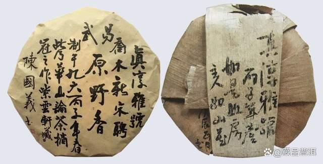 易武顺时兴号普洱茶发展历程与价值解析