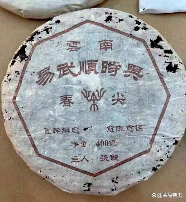 易武顺时兴号普洱茶发展历程与价值解析