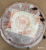 陈鸿昌普洱茶品牌发展历程及产品特点解析