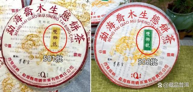 2005年南峤茶厂502批双狮号深度解析，烟香神似白菜味经典普洱茶品鉴