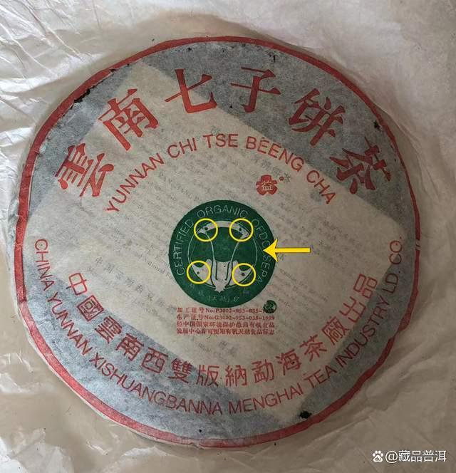 2002班章精品青饼真假辨别攻略，班章大白菜防伪识别技巧