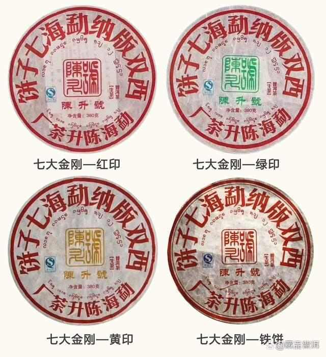 陈升号七大金刚详细介绍：印级茶传承经典茶品