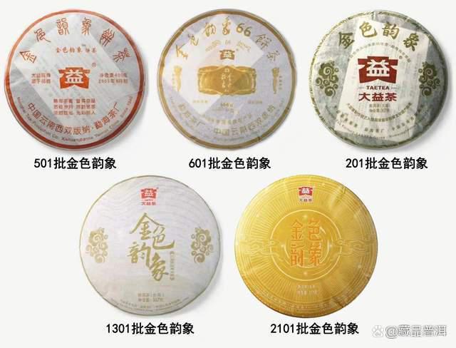 大益801高山韵象熟茶品质解析，被低估的精品熟茶