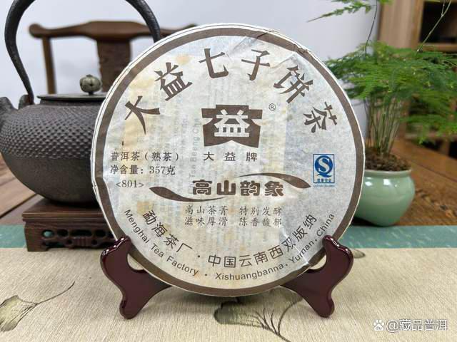 大益801高山韵象熟茶品质解析，被低估的精品熟茶