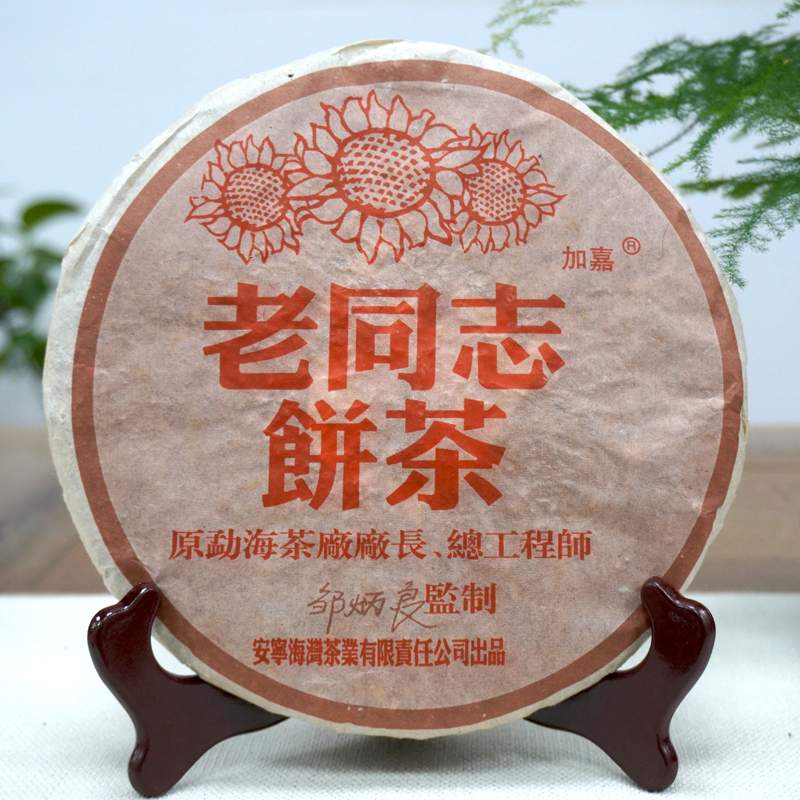 普洱生茶和熟茶的区别详解:老生茶不会变成熟茶 普洱生茶和熟茶的区别详解:老生茶不会变成熟茶