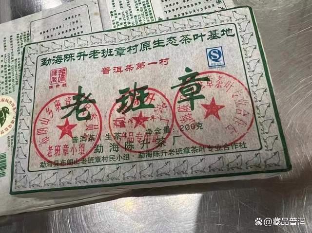 2009陈升号老班章砖深度解析，牛砖称号由来及品鉴价值