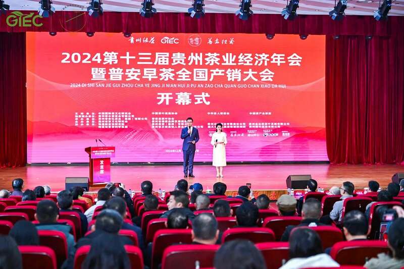 贵州新茶饮原料茶标准立项 将于2025年正式发布 brand_alt_mark