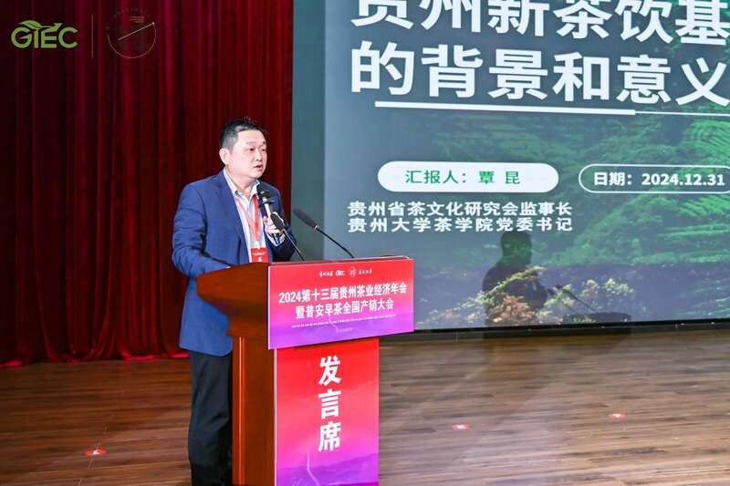 贵州新茶饮原料茶标准立项 将于2025年正式发布 brand_alt_mark