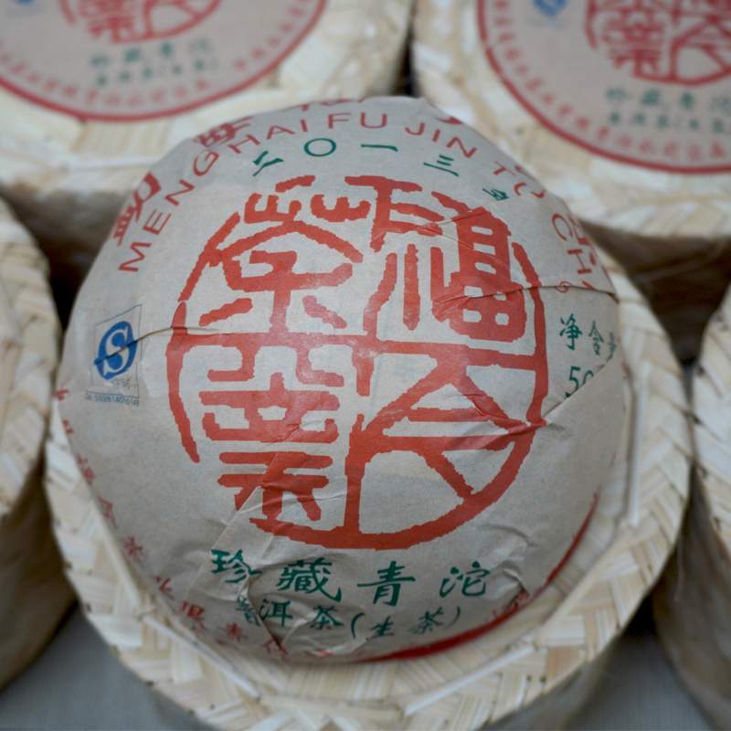 福今珍藏青沱全系列盘点 五大年份茶品深度解析