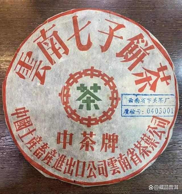 2003下关质检饼深度解析，五大金刚之首的品质魅力