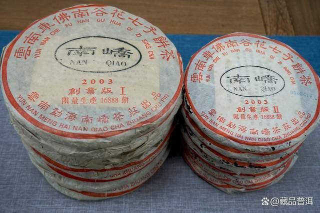 2003年南峤创业版普洱茶深度解析，班章料压制的收藏佳品