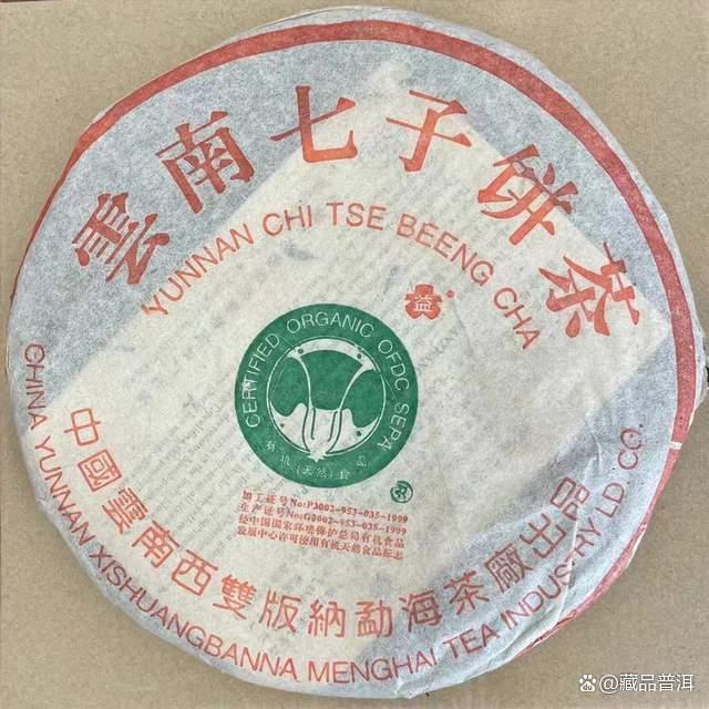 2004年班章珍藏青沱深度解析，班章大白菜家族珍藏级名茶