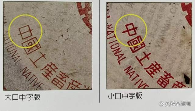 兴海2005年大口中老班章茶品解析，班章产区经典之作