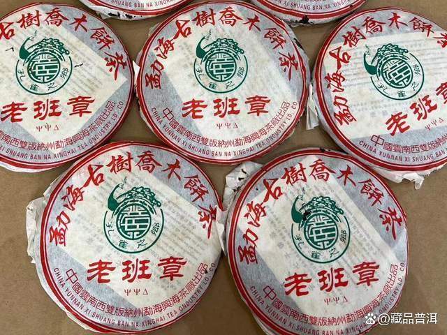 兴海2005年大口中老班章茶品解析，班章产区经典之作