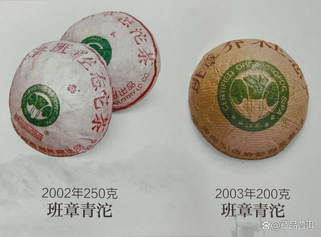 2004年班章珍藏青沱深度解析，班章大白菜家族珍藏级名茶