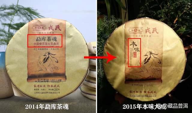 勐库茶魂普洱茶深度解析，临沧霸主经典之作特点全解