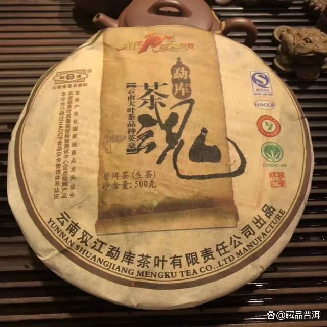 勐库茶魂普洱茶深度解析，临沧霸主经典之作特点全解