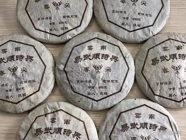 2004年易武顺时兴普洱茶品鉴 古树原料传承号级茶风范