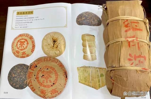 2001年红印高级沱茶深度解析，勐海茶厂经典之作品质鉴赏