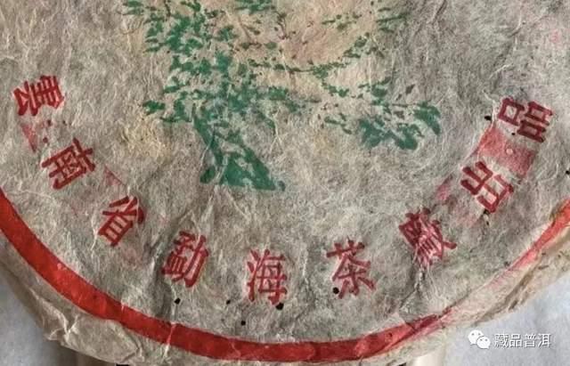 99绿大树蓝黑票紫红票红票版本区别详解