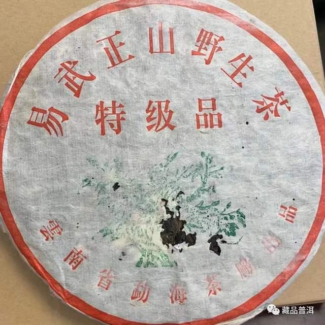 99绿大树蓝黑票紫红票红票版本区别详解