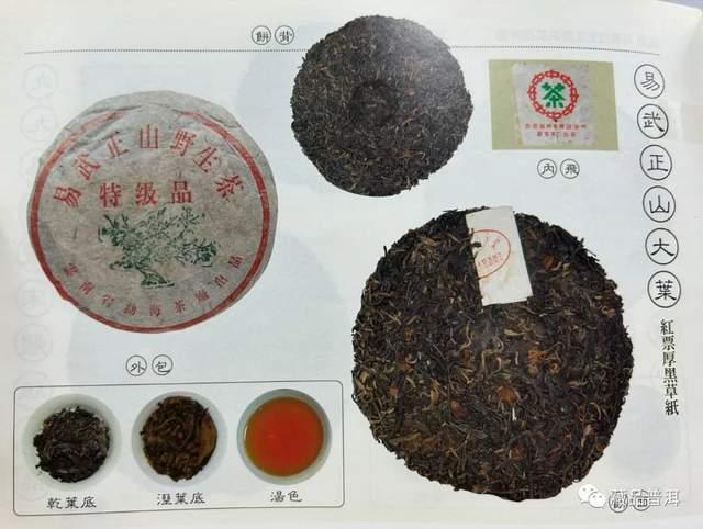 99绿大树蓝黑票紫红票红票版本区别详解