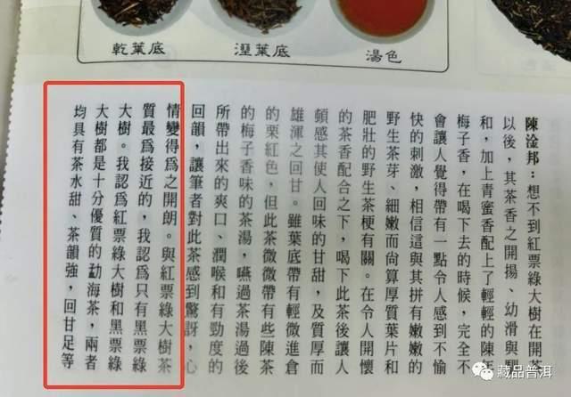 99绿大树蓝黑票紫红票红票版本区别详解