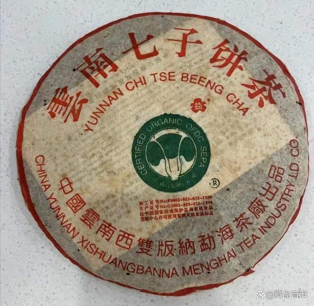 2000年班章大白菜熟茶三款解析：大一号大二号特二号特点对比