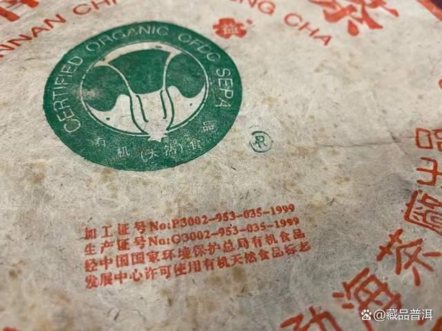 2000年班章大白菜熟茶三款解析：大一号大二号特二号特点对比