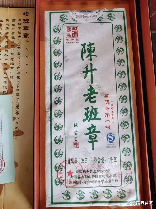 陈升号2012年老班章1000克茶砖深度解析，首款公斤大砖品质卓越