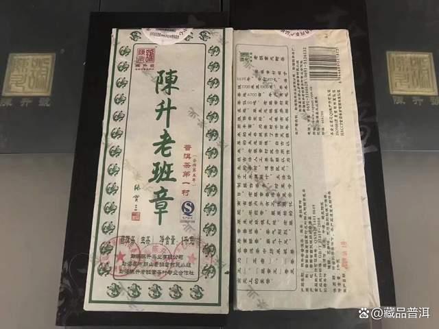 陈升号2012年老班章1000克茶砖深度解析，首款公斤大砖品质卓越