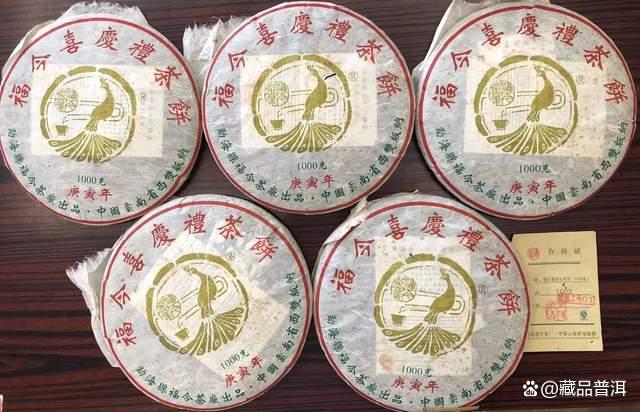 福今2010年喜庆礼茶饼评测：独特品级的古树普洱茶