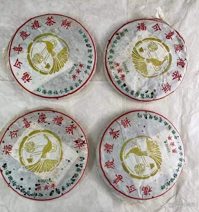 福今2010年喜庆礼茶饼评测：独特品级的古树普洱茶