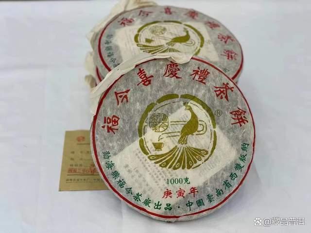福今2010年喜庆礼茶饼评测：独特品级的古树普洱茶