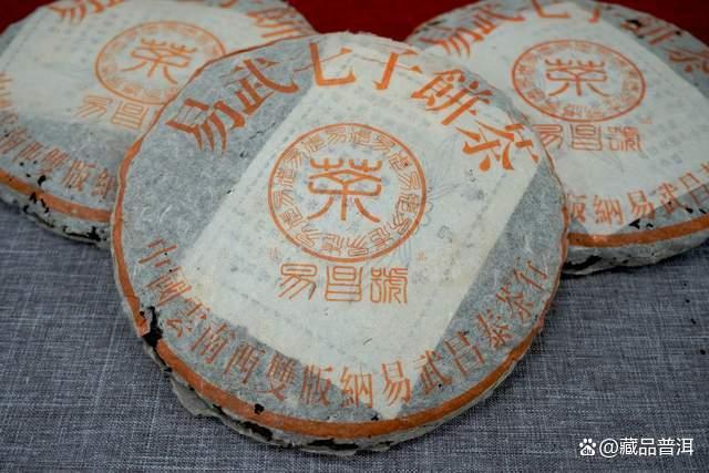 99易昌号宋体精品详解：易武纯料标杆茶品鉴赏