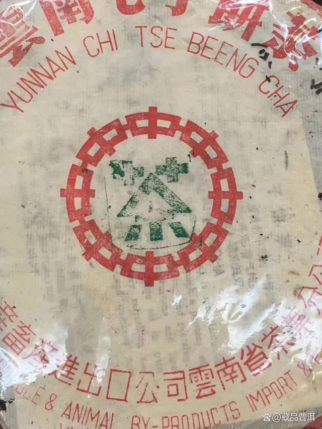 73青饼来历揭秘：勐海茶厂早期7542配方茶的神秘传说