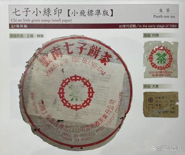 73青饼来历揭秘：勐海茶厂早期7542配方茶的神秘传说