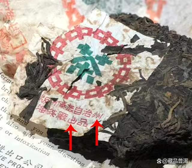 73青饼来历揭秘：勐海茶厂早期7542配方茶的神秘传说