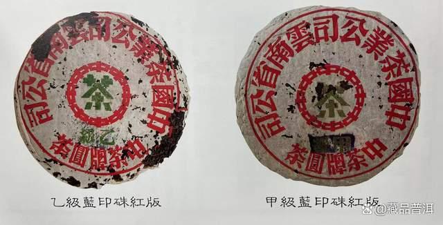 2003年下关蓝印甲级圆茶解析，五大金刚经典之作