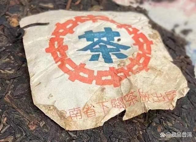 2003年下关蓝印甲级圆茶解析，五大金刚经典之作