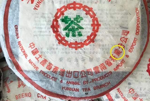 94事业熟饼来历与品质解析，勐海茶厂经典熟茶代表作