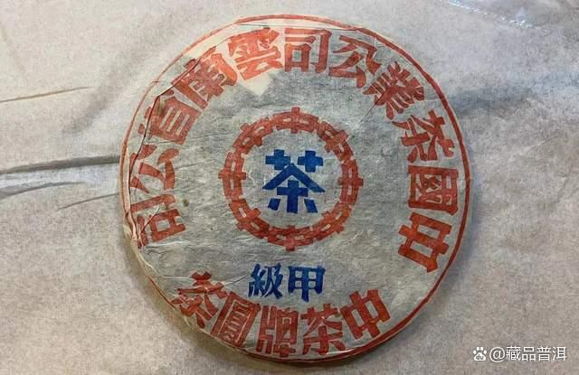 2003年下关蓝印甲级圆茶解析，五大金刚经典之作